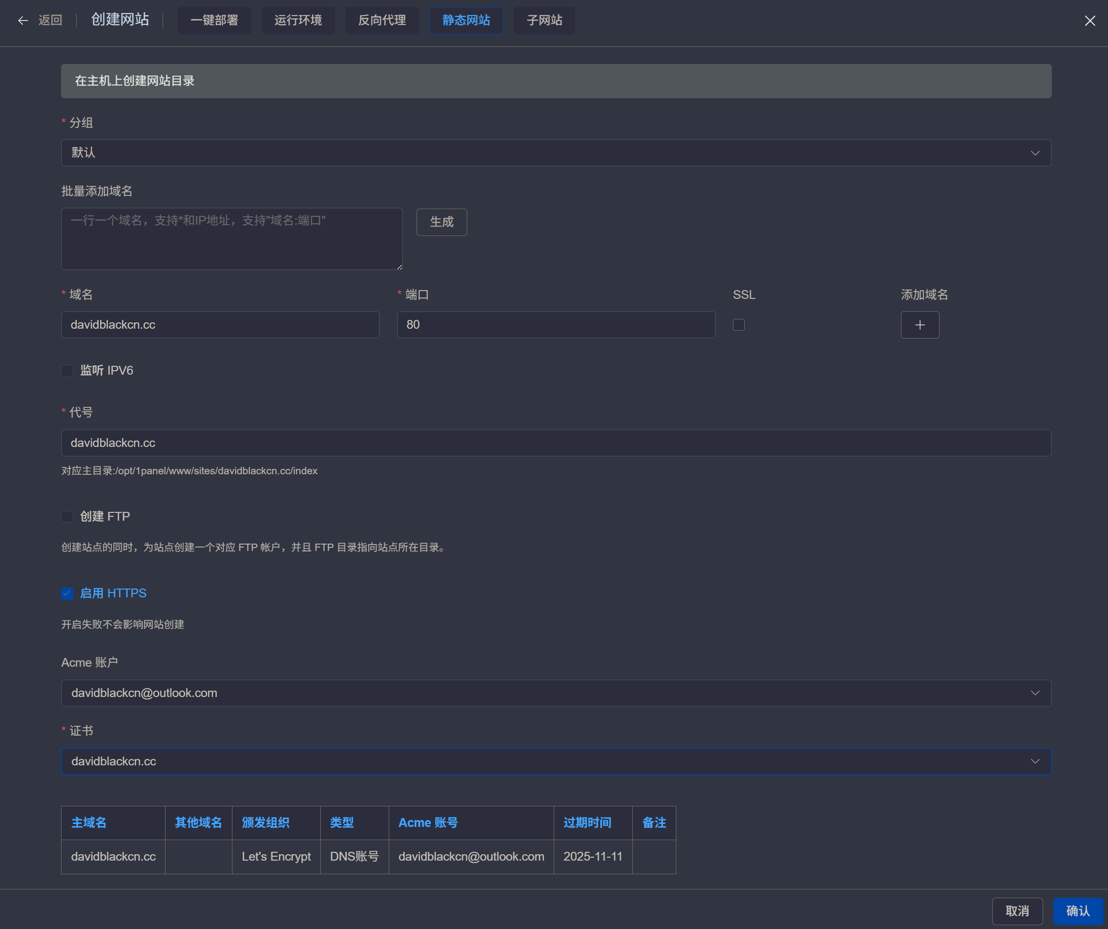 1Panel示例，过于简单不多介绍