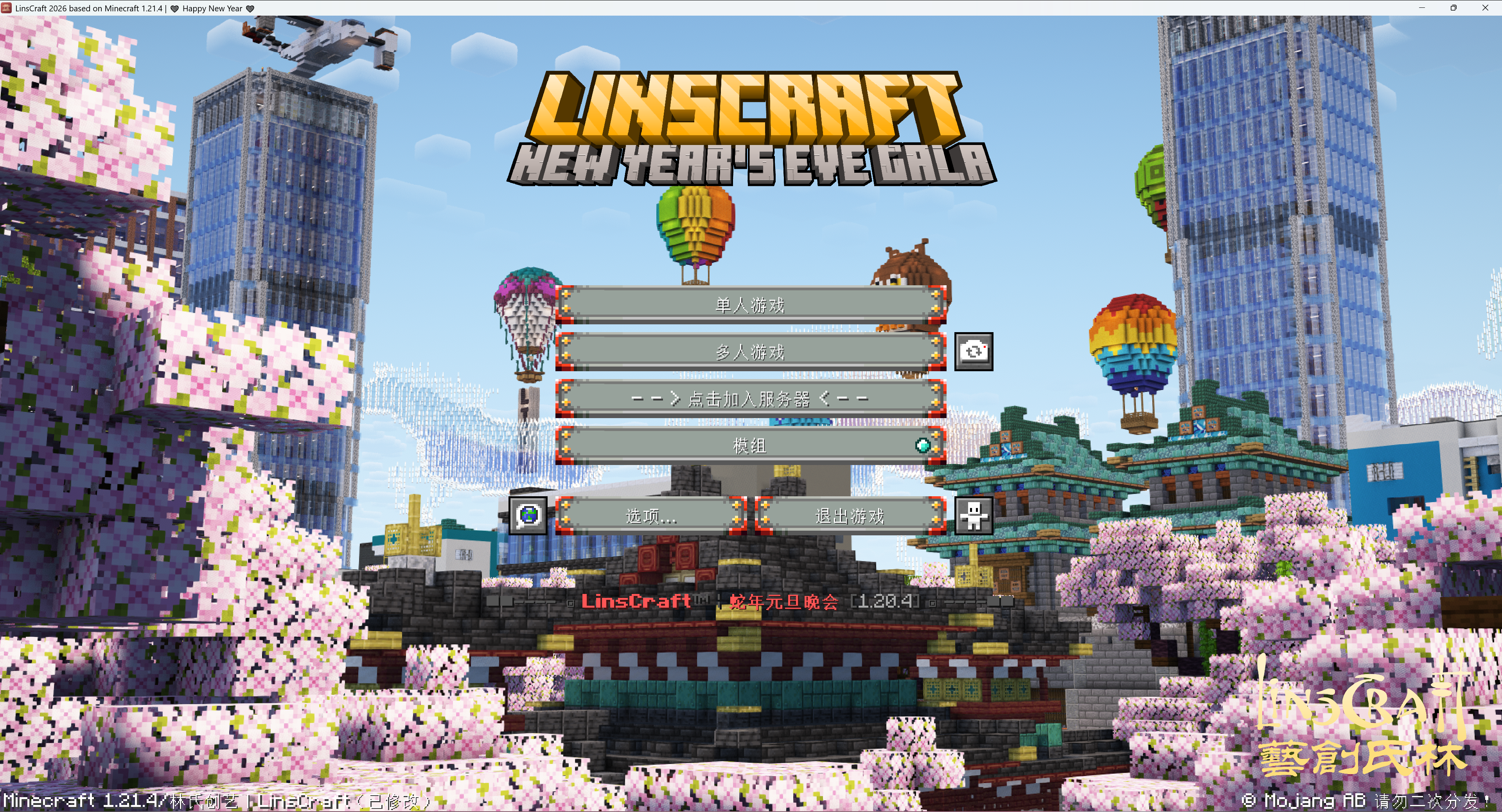 整合包首页截图